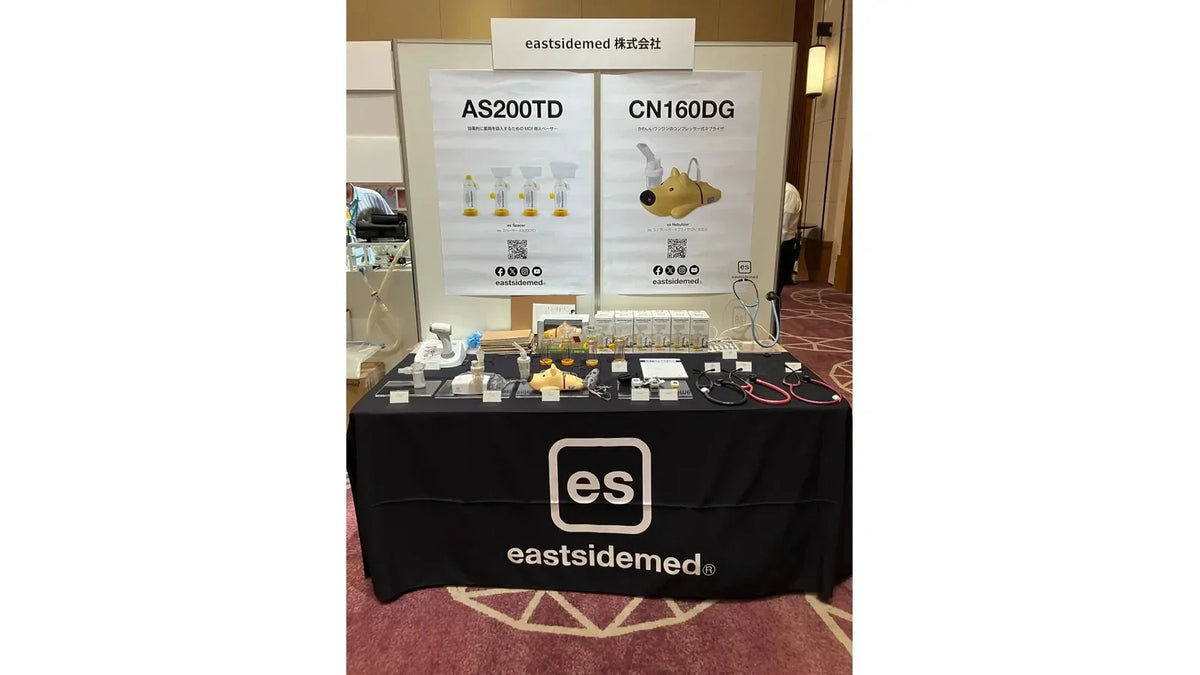 第56回日本小児呼吸器学会学術集会 eastsidemed展示ブース AS200TD・CN160DG