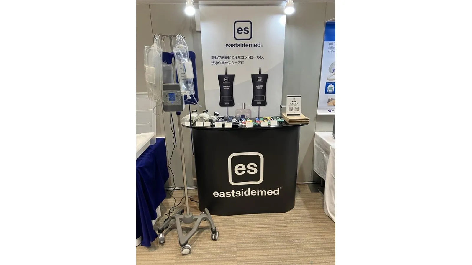 《展示会》第11回北海道・東北臨床工学会